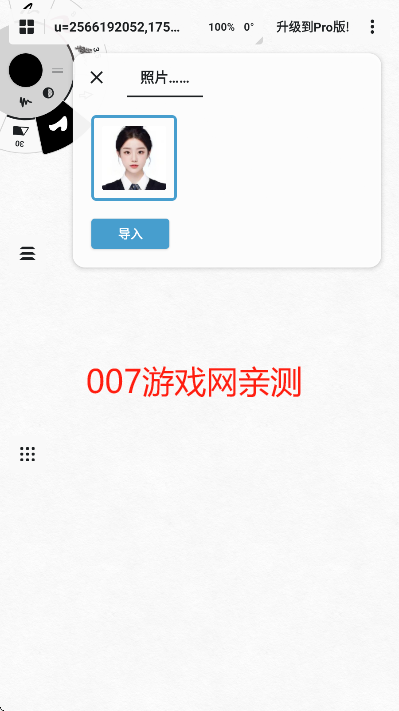概念画板pro安卓版下载