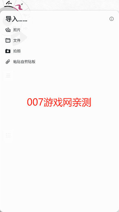 概念画板pro安卓版下载