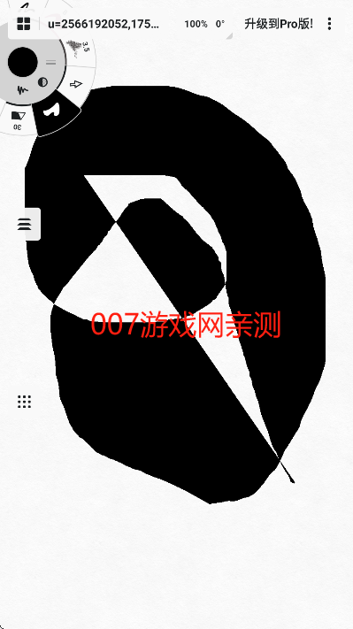 概念画板pro安卓版下载