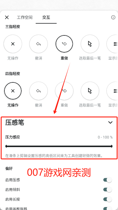 概念画板pro安卓版下载