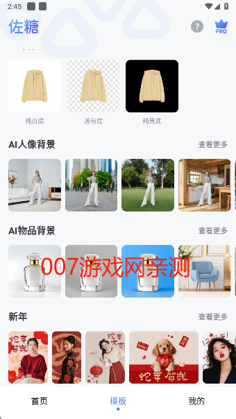 佐莂pp永久会员版下载