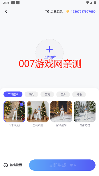 佐糖app永久会员版下载