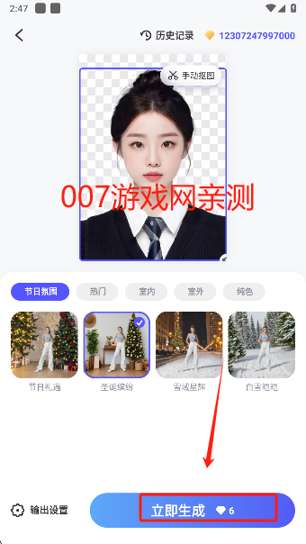 佐糖app永久会员版下载