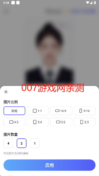 佐糖app永久会员版下载
