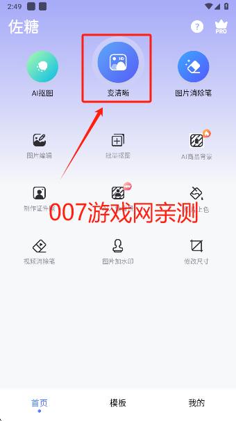佐糖app永久会员版下载