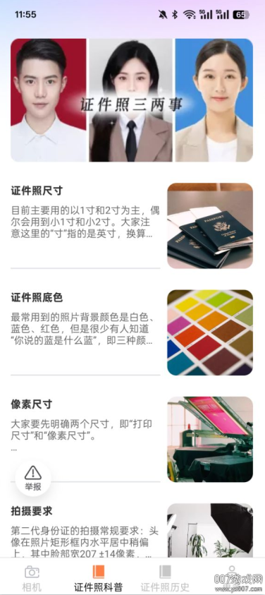 零氪免费相机官方下载 零氪免费相机官方下载