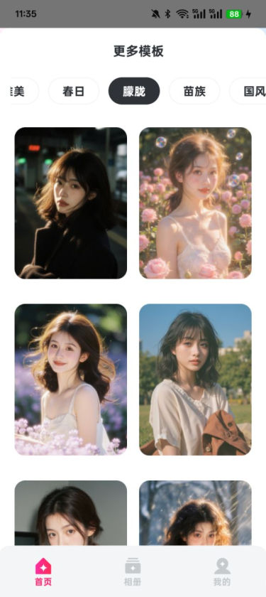 AI美颜修图官方下载 AI美颜修图官方下载