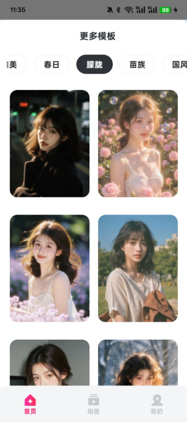 AI美颜修图官方下载 AI美颜修图官方下载