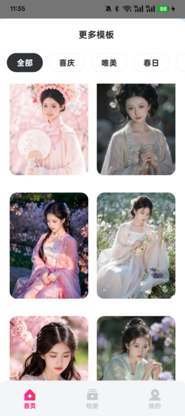 AI美颜修图官方下载 AI美颜修图官方下载