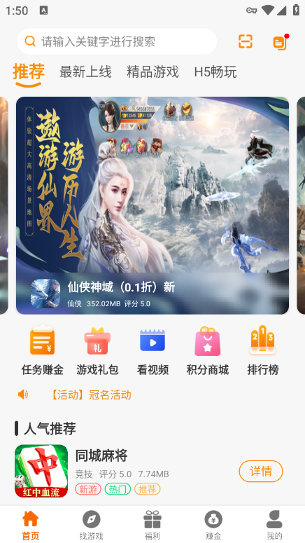 大游界互娱app最新版下载