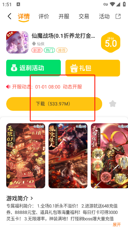 大游界互娱app最新版下载