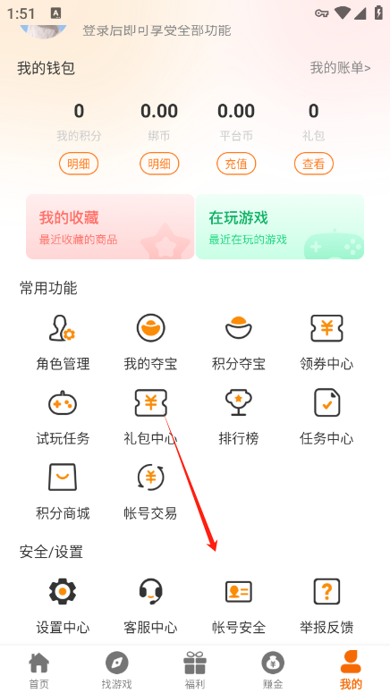 大游界互娱app最新版下载