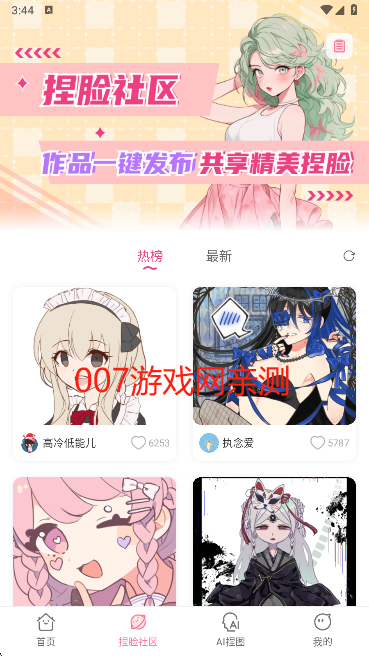 二次元捏脸app下载最新版 二次元捏脸app下载最新版