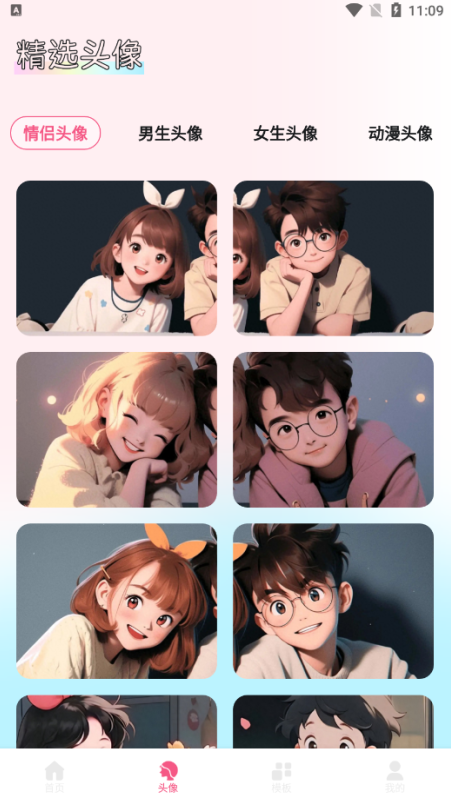 尚美壁纸官方下载app