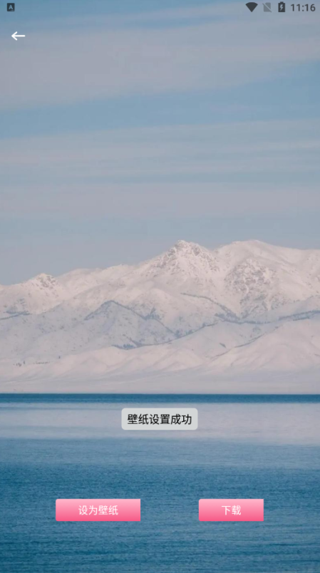 尚美壁纸官方下载app