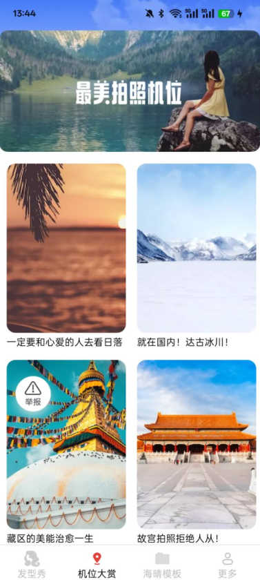 简适相机官方下载app 简适相机官方下载app