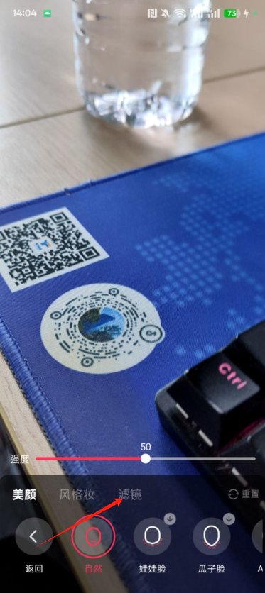 秒颜软件手机版免费下载