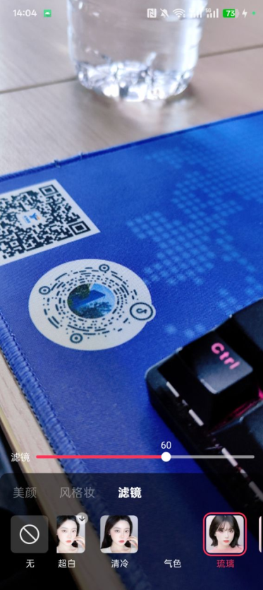 秒颜软件手机版免费下载