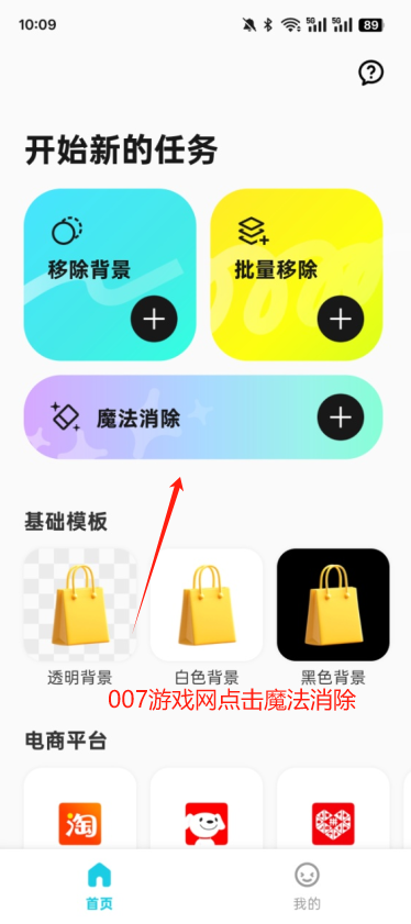 椰子背景官方下载app