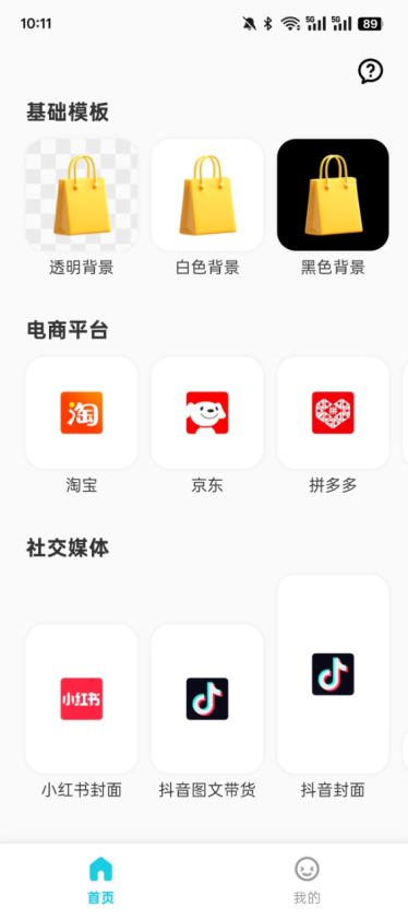 椰子背景官方下载app