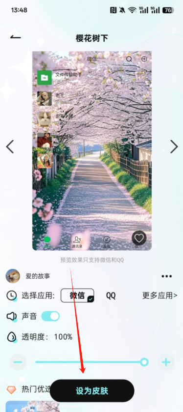 灵动皮肤小组件官方下载 灵动皮肤小组件官方下载