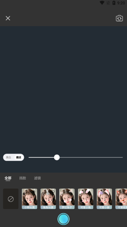 相机秀秀免费版下载