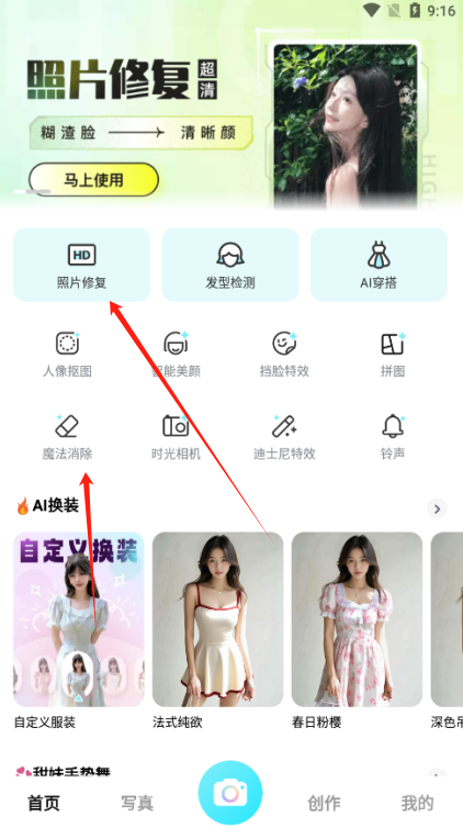 相机秀秀免费版下载