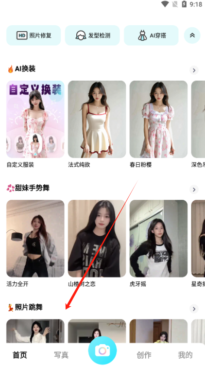 相机秀秀免费版下载