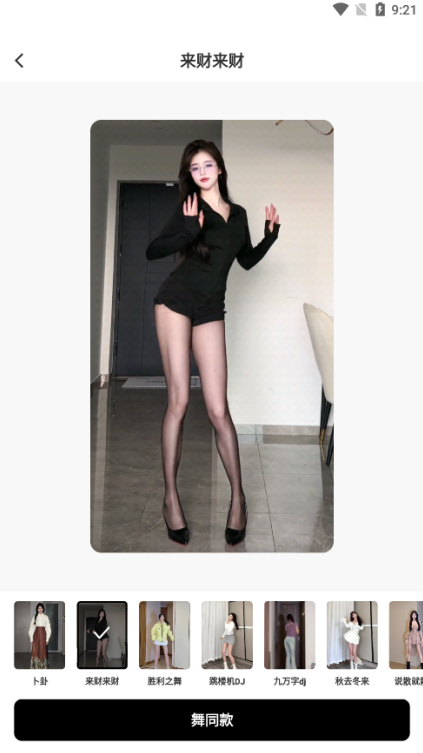 相机秀秀免费版下载