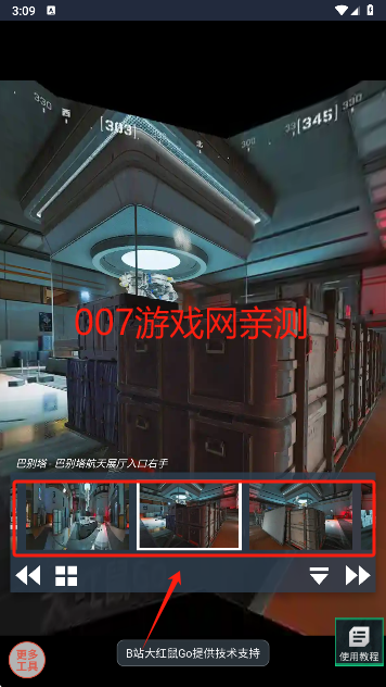 三角洲行动VR地图工具免费下载 三角洲行动VR地图工具免费下载