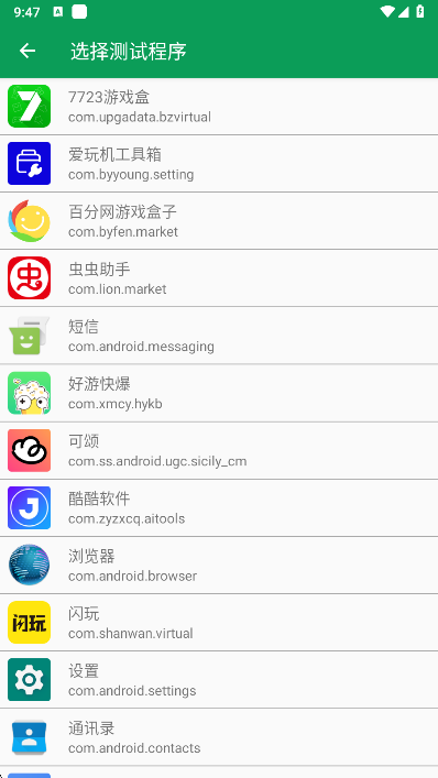 昼夜弱网最新参数下载