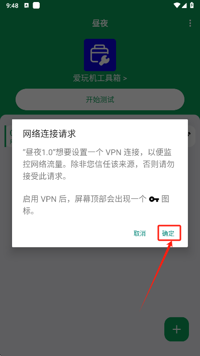 昼夜弱网最新参数下载