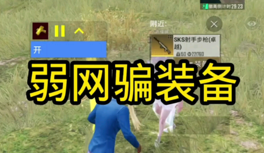 昼夜弱网最新参数下载