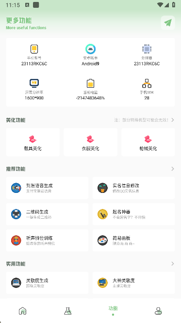 大白画质盒子app最新版本下载