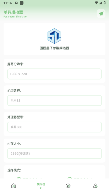 大白画质盒子app最新版本下载