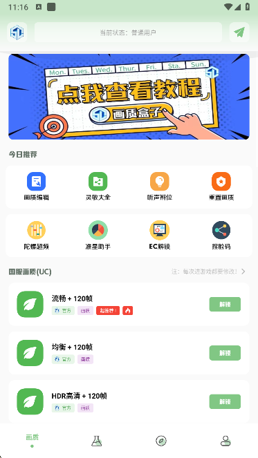 大白画质盒子app最新版本下载