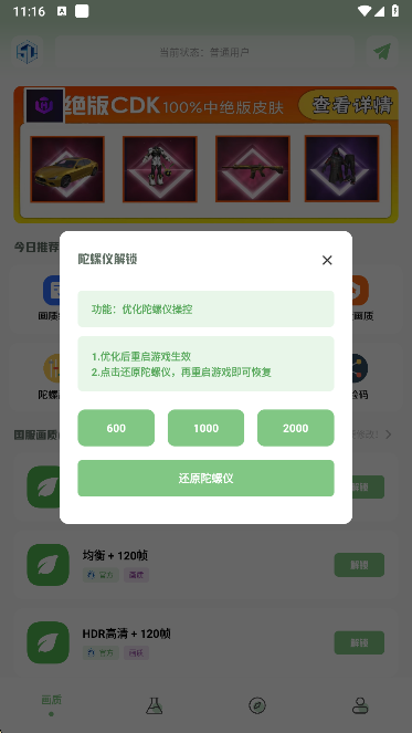 大白画质盒子app最新版本下载