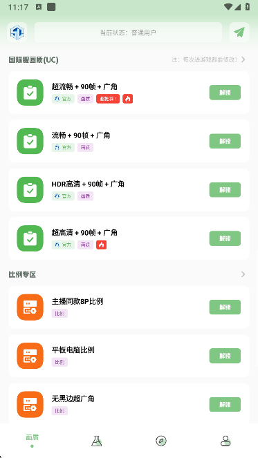 大白画质盒子app最新版本下载