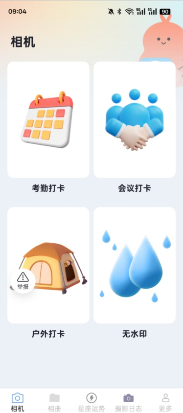 呆橘相机官方下载