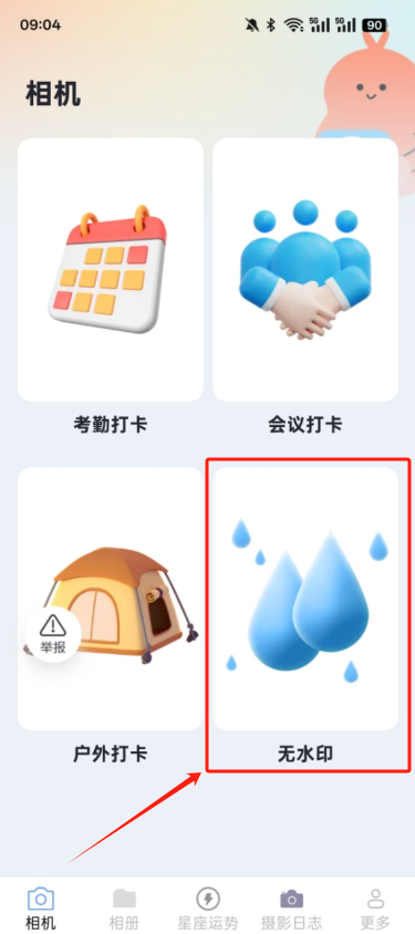 呆橘相机官方下载