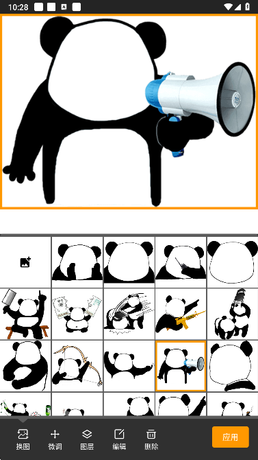 熊猫表情包app免费下载