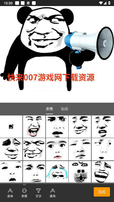 熊猫表情包app免费下载