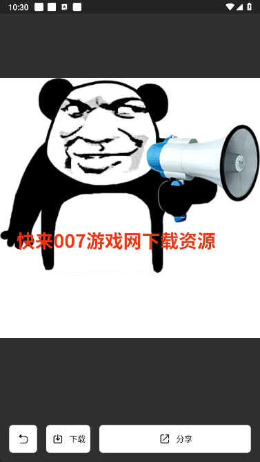 熊猫表情包app免费下载