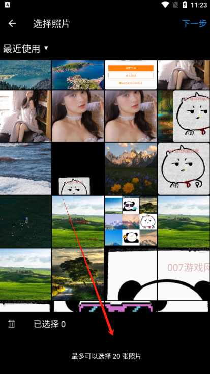照片拼图拼贴官方下载免费版