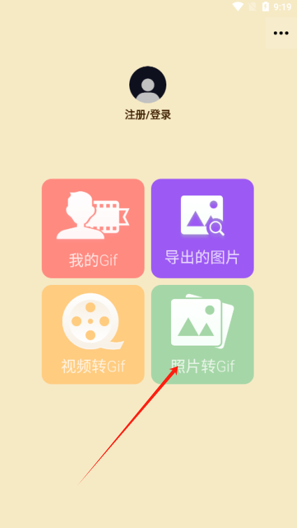 动图制作软件app下载 动图制作软件app下载