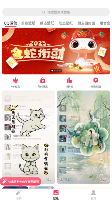 微视频壁纸动态壁纸下载