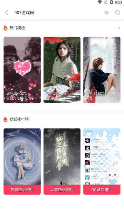 微视频壁纸动态壁纸下载