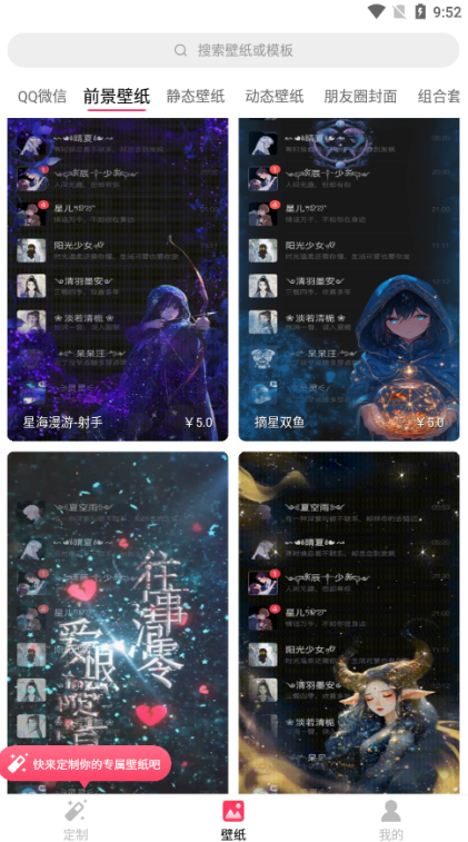 微视频壁纸动态壁纸下载