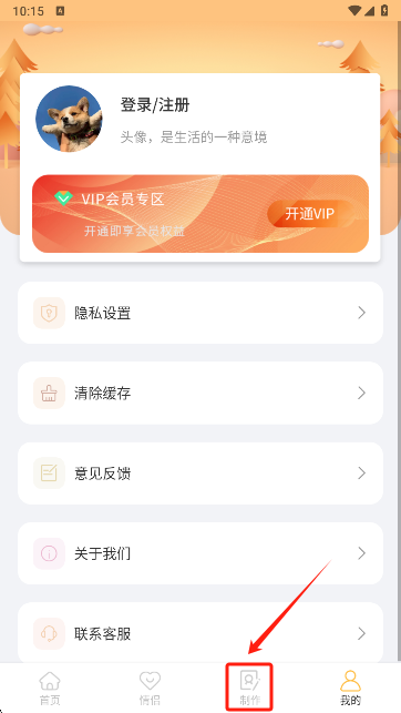 头像制作神器软件下载解锁会员版 头像制作神器软件下载解锁会员版