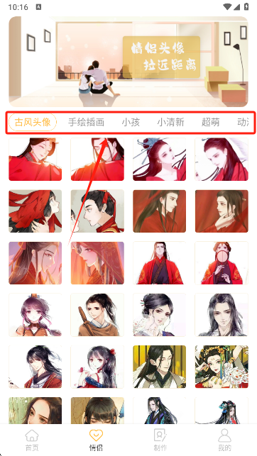 头像制作神器软件下载解锁会员版 头像制作神器软件下载解锁会员版